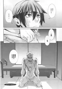 [Hiiragi Masaki] King sitter