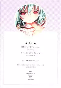 (C80) [Little Hamlet, Nymphet (Ra Kii)] Kichiku Ou Reimu - Touhou Koumakyou Kouryakubon -Koumakan Hen- (Touhou Project) [English] [watisit]