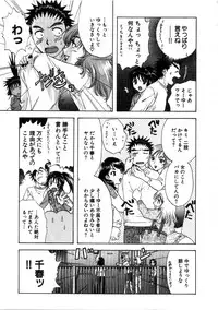 [Nagano Akane] Minna no Ofuro 3