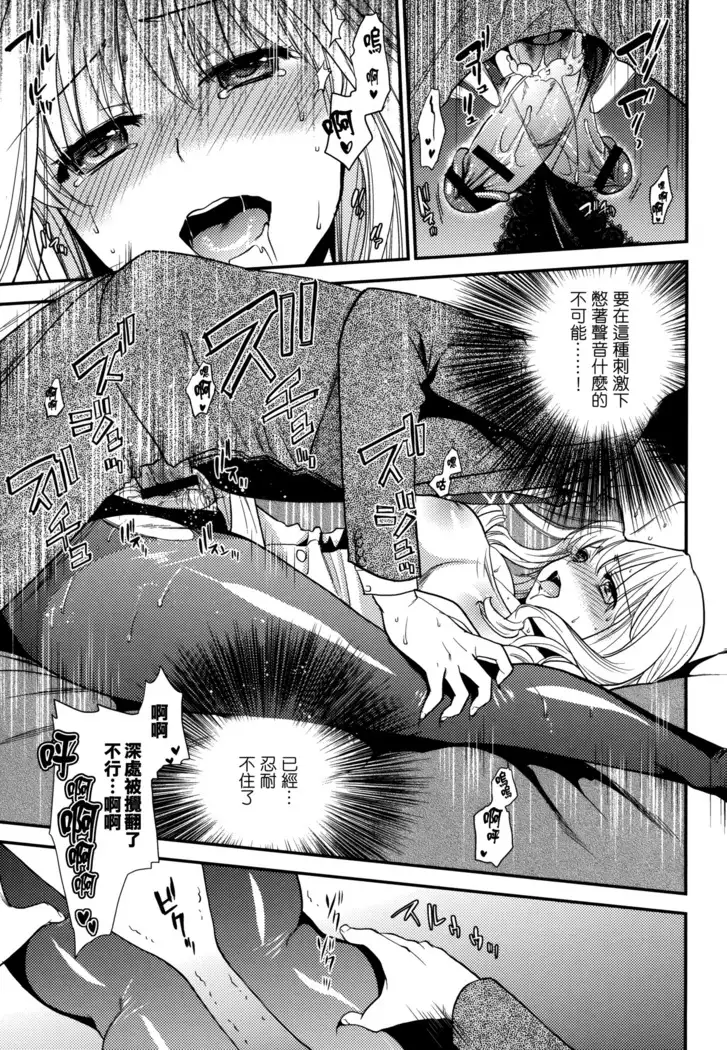 Hatsujou no Genri - The Principle of Sexual Excitement