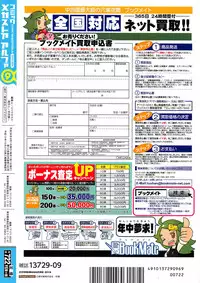 COMIC Megastore Alpha 2016-09