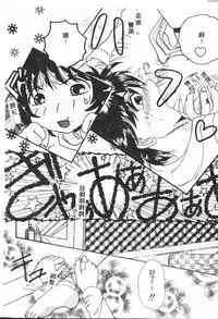 [Anthology] Shitatari [Chinese]