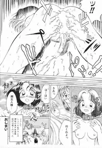 [Anthology] Futanari Special