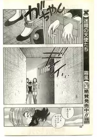 COMIC Papipo Gaiden 1997-04