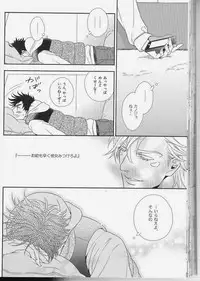 [Juugatsu] itoshi sa kurae (JoJo’s Bizarre Adventure)