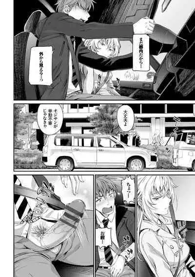 Iromeki Dasu Sekai - My world started going brilliantly after I met you.