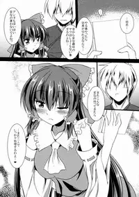 (C88) [Yuugen Jikkou (Gonzaburo-)] Reimu ga Ore no Yome!! Go (Touhou Project)