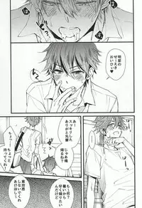 (C88) [Thieft Cat (NORIKO)] Ore no Kawaii Onaho Senpai (Ensemble Stars!)