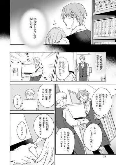 Kouun na Kimi to Boku no Mirai