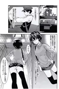 [Opyon, Momongaerubou] Oshioki Taxi ~Okyaku-sama ni Jousha Kyohi-ken wa Gozaimasen~ [Digital]