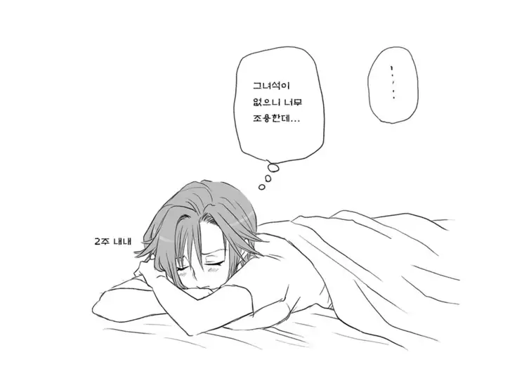 Seitenkango. Shinyuu to Ch. 6-11