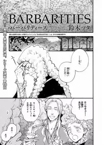 MAGAZINE BE×BOY 2016-11 [Digital]