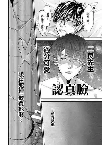 Dousei Kareshi Hidoku Shitagari SM 1 | 同居男友饥渴难耐 SM 1-2