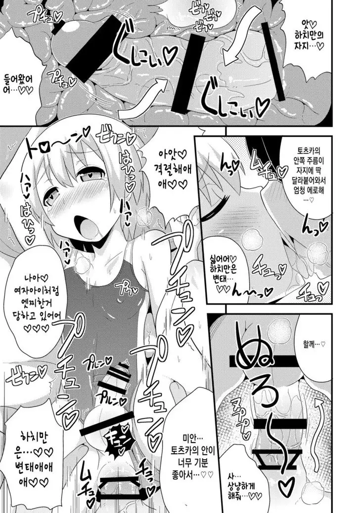 Comic Furechin 2013-08