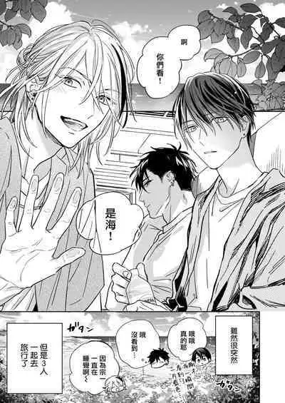 Tachi to Neko Docchi ga Ii no? | 你选上面还是下面? 03