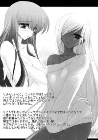 (C74) [MAKA-RAKKO (Matsushita Makako, Rakko)] C no Sekai (CODE GEASS: Lelouch of the Rebellion)