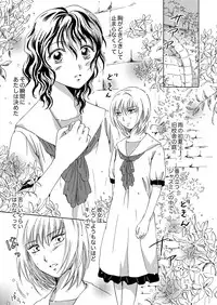 [peachpulsar (Mira)] Jasmine Rain ni Dakishimete [Digital]