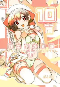 [Rokumonsen (Tamahagane)] Roshutsu Shoujo Itan Juppen [Chinese] [星之砂个人汉化] [Digital]