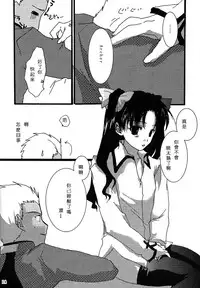 (C69) [AquaDrop (Mikami Mika)] Akahon (Fate/stay night) [Chinese]