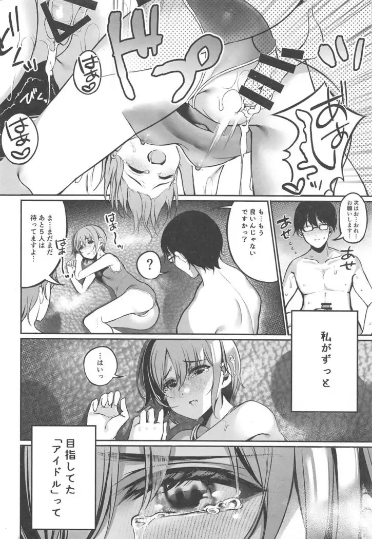 Otokura Fan Kan 2019