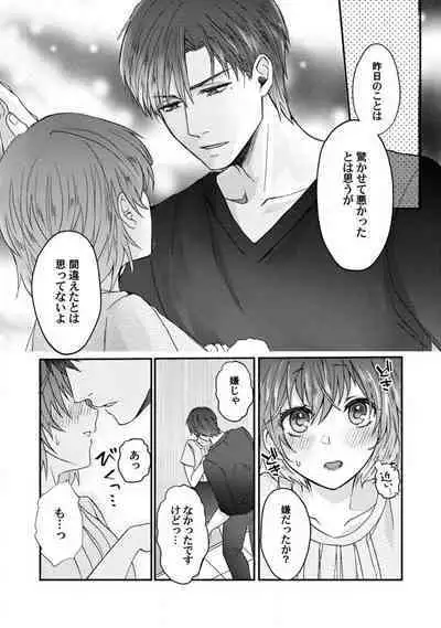 [Fuseya Niwaka] Dakarenaito demo Omotta ka? -Full Spec Bengoshi no Dekiai Jijou- 1-5