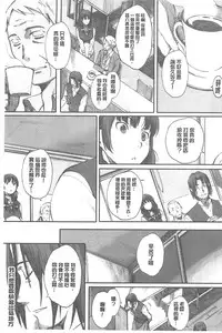 [Arai Kei] Houkago Initiation [Chinese]