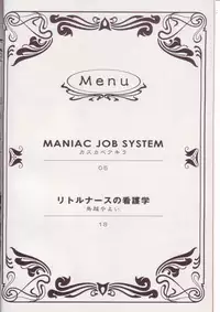 (C72) [EGOISM (Kasukabe Akira, Torigoshi Yayoi)] MANIAC JOB SYSTEM (Final Fantasy XII) [Chinese] [先行者個人漢化]