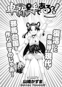 COMIC HOTMILK 2019-04 [Digital]