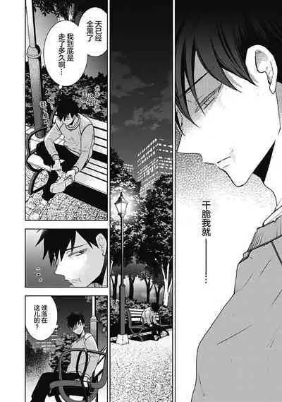 [Yoshidaya Roku] Phantom Dog -birth- | 幻影之狗ーbirthー [Chinese] [看海汉化组] [Digital]