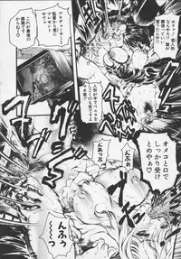 [Tenma Femio] Ryoujoku-jiru tokunou (Rape of StrongJuice)