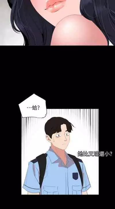 儿媳妇-SON IN LAW 32-56 CHI (manhwaroshixp.wordpress.com)