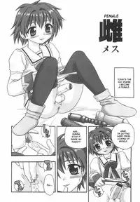 [Shinozaki Rei] Anadori Gataki Bokura [English] [desudesu]