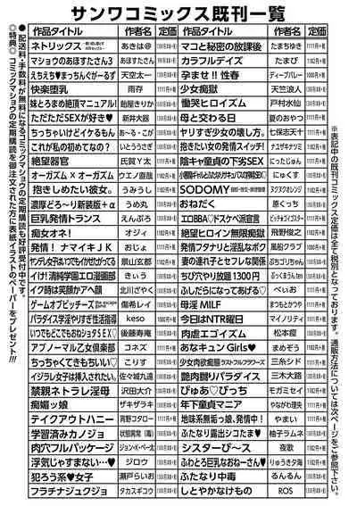 COMIC Masyo 2023-02 [Digital]