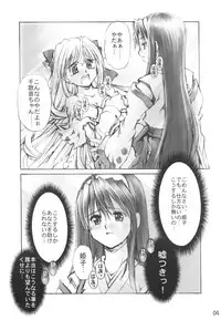 (C67) [Sashichigai-dan (Kusano Kouichi, RAYMON)] Yomotsu Hirasaka (Kannazuki no Miko)