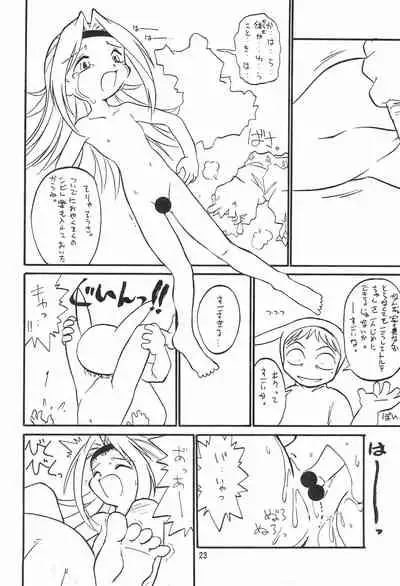 (C53) [Anago Pie (Kondou Tatsuya)] Atashi wa Uchuu no Fantasy (10 Carat Torte!))