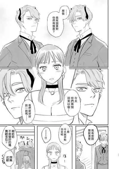 [Mauve (Oniben Katze)] dog eat dog era ~Ryuujinzoku Dorei no Futago to Saimin Koubi~ [Chinese] [路过的骑士汉化组]