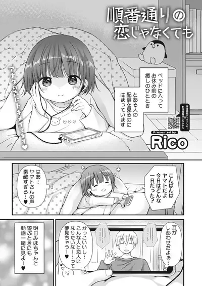 COMIC HOTMILK 2024-06