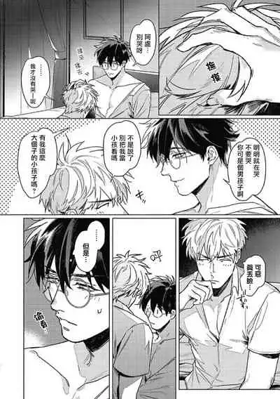 Platinum Blood | 白金之血 1-3