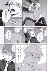 (CCOsaka102) [Ooban Koban (Koban)] Nonde Nomarete Yoi Tsubuse (Tokyo Ghoul)