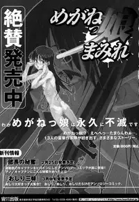 [Anthology] Tsurupeta Fuumi