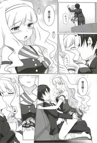 (C82) [Yatsufusa Koubou (Yatsufusa Hajime)] Anata ni Mezameta Oujosama (THE IDOLM@STER)