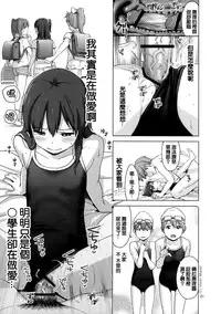 (COMIC1☆9) [Hiyorimi no Sora (Hiyori Mizuki)] Suku-Mizu Syndrome 3 [Chinese] [CE家族社]