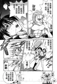 [DISTANCE] Michael Keikaku ~Kyou kara Boku wa Onnanoko~ 3 [Chinese] [不歸之森]