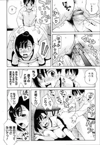 [Jingrock] Shishunki wa Hatsujouki - Adolescence is a sexual excitement period. [Decensored]