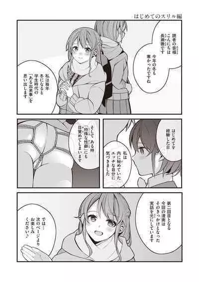 [Nagase Tooru] Eromanga-teki na Seikatsu - My Life Is a Pornography [Digital]