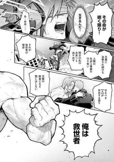 Haiboku Eiyuu, Ryoujoku