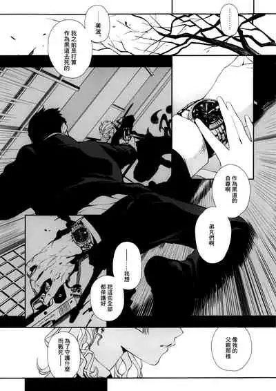 [OCEANS55 (Minagi KOH)] JOB KILLER 6[中国翻译]