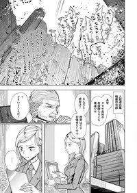 COMIC X-EROS #52 [Digital]