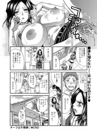 Canopri Comic 2012-09 Vol.23 [Digital]