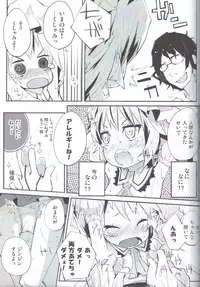 (Reitaisai 8) [Hatogoya (Suruga Rinu)] Flan to Ano Ano (Touhou Project)